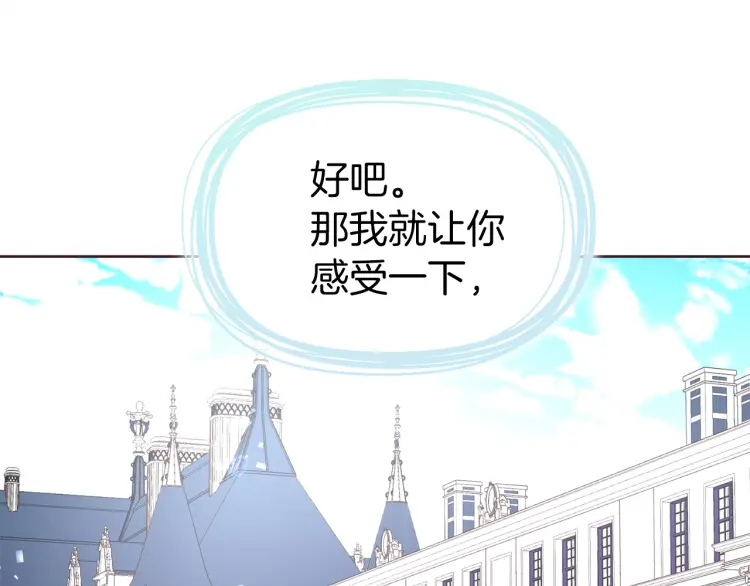 第36话 跟我结婚136