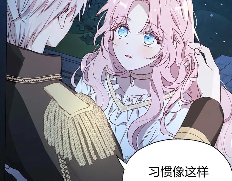 第33话 迷恋他的味道31