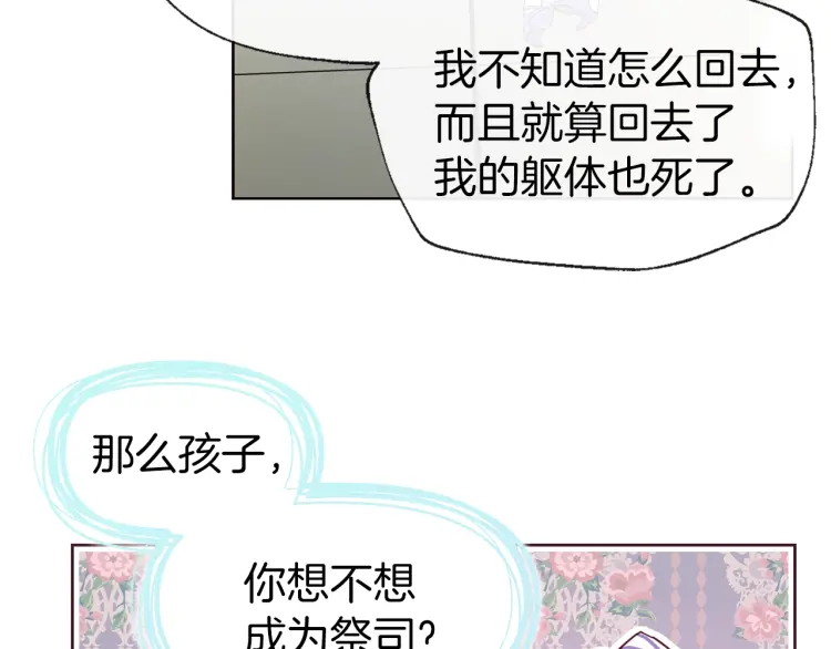 第39话 灵魂出窍？27