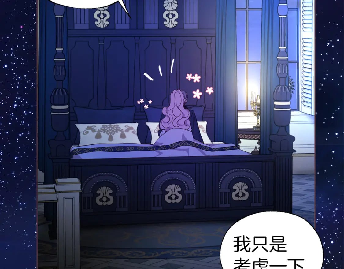 完结篇 你是我的162