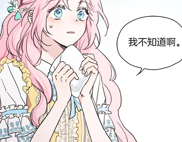 第7话 幸福的绑架45