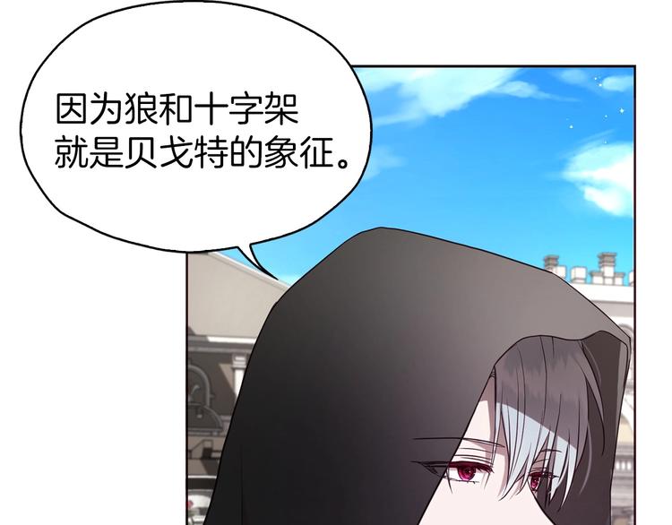 第26话 危机重重140