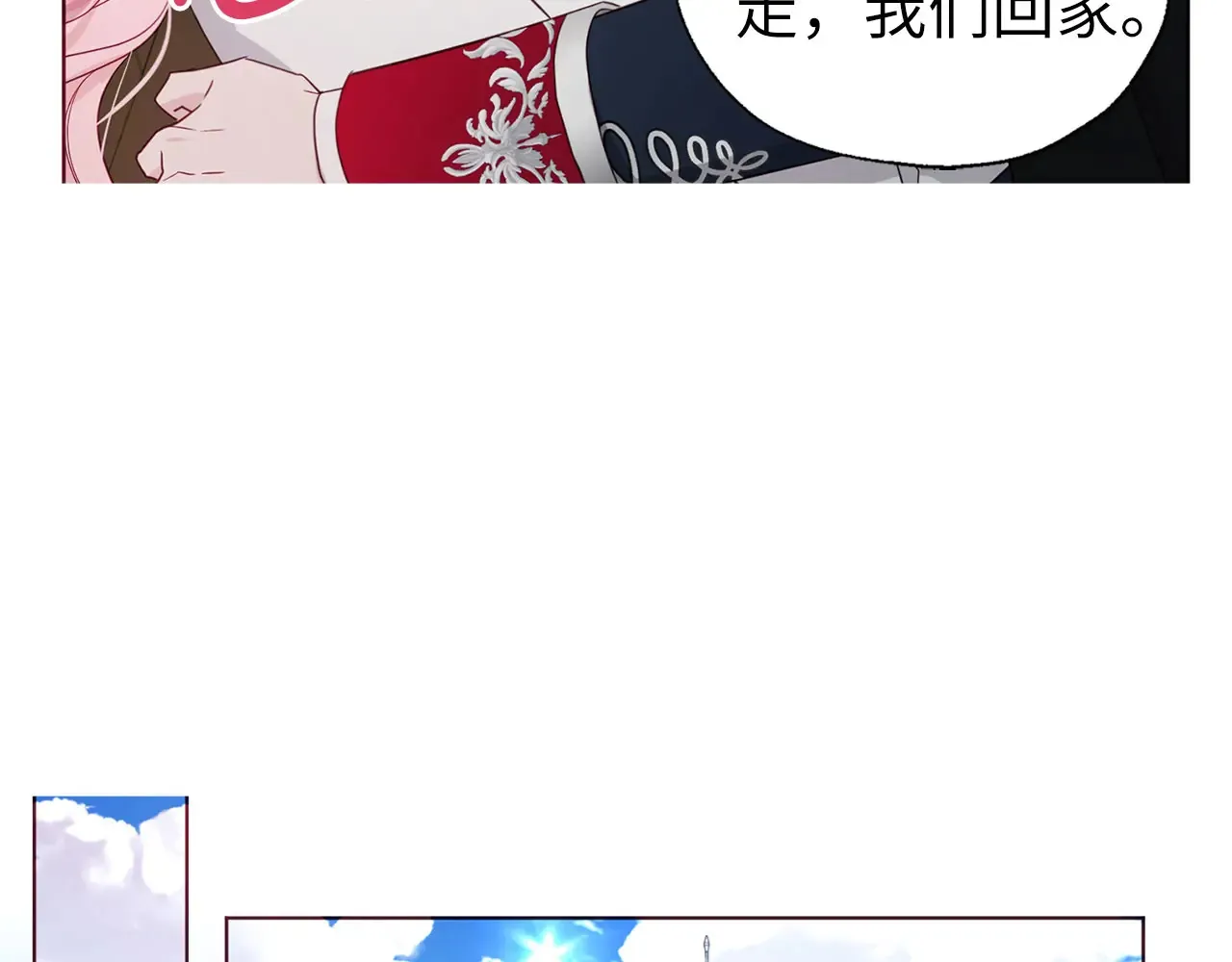 番外9 喜提宝宝56