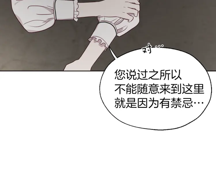 第54话 “禁区”130