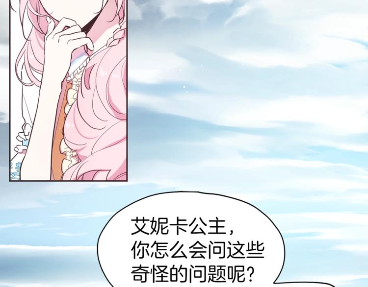 第10话 安全感96