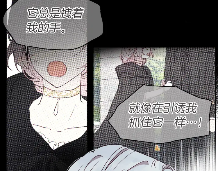 第37话 试着爱上她53