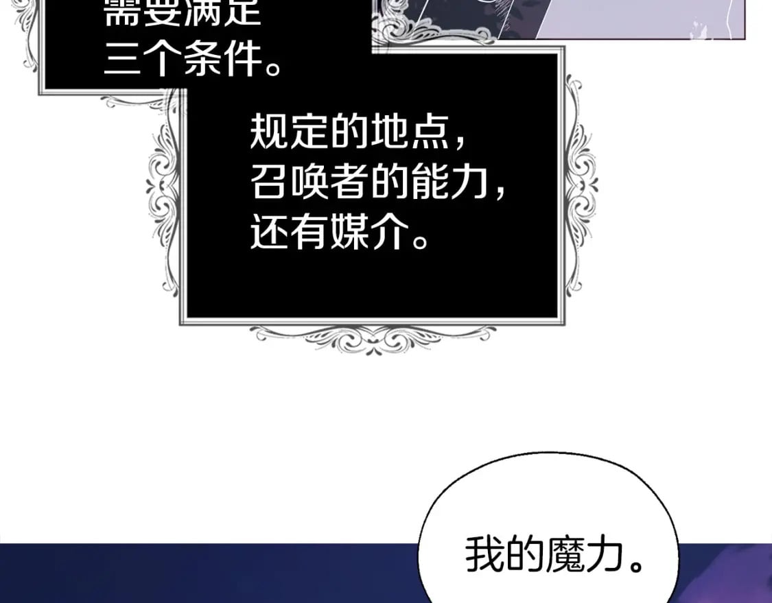 第121话 召唤的媒介59
