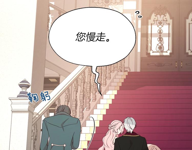 第45话 摇摆不定69