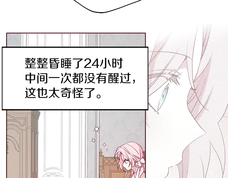 第15话 未婚妻？10