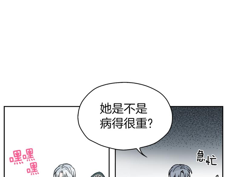 第6话 被皇帝抓走了90