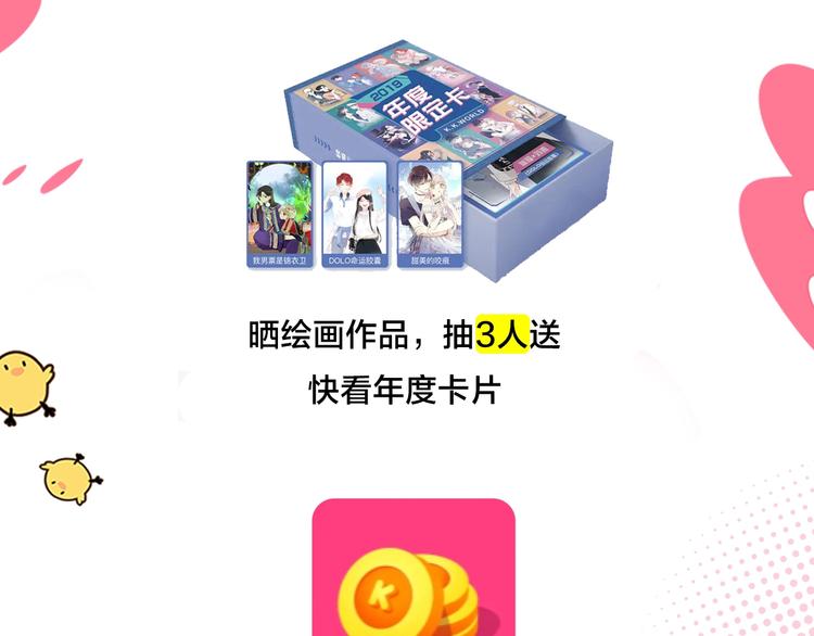 冲鸭！为艾妮卡应援！5