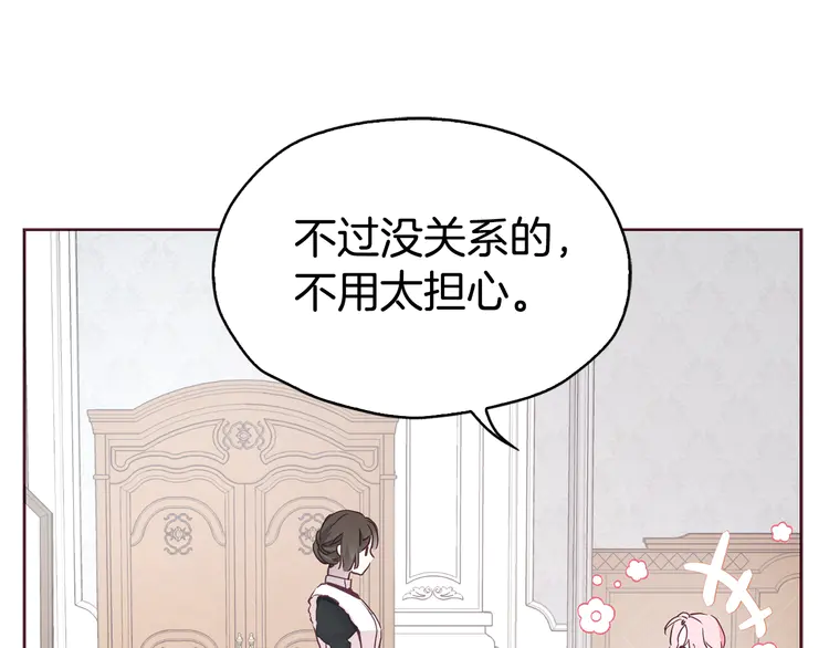 第15话 未婚妻？19