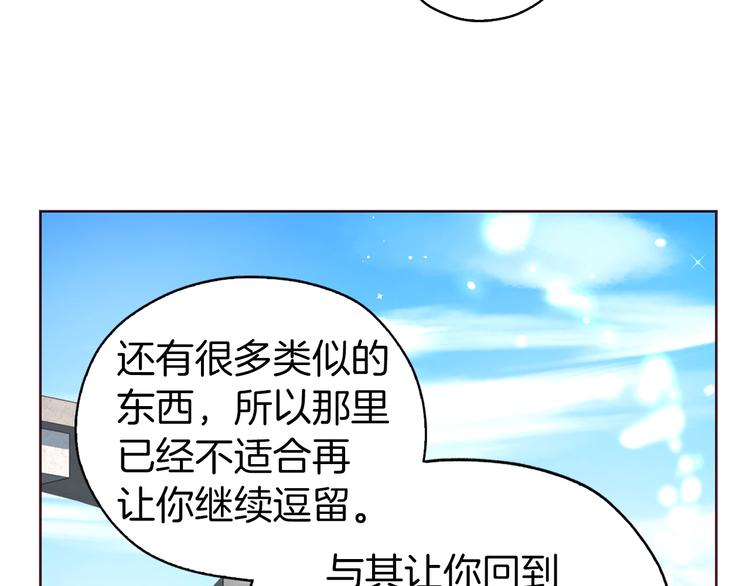 第29话 潜在危险96