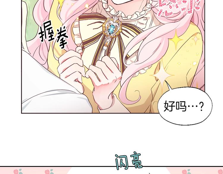 第1话 跟我结婚吧！37