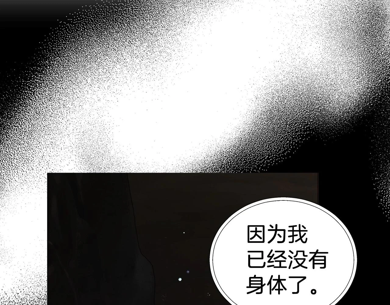 第116话 一定要在那具身体吗？101