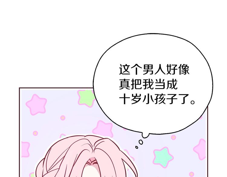 第29话 潜在危险50