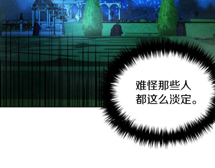 第71话 危险117