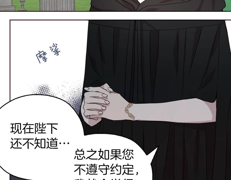 第29话 潜在危险119