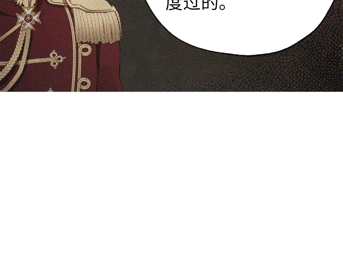 番外4 小时候的陛下13