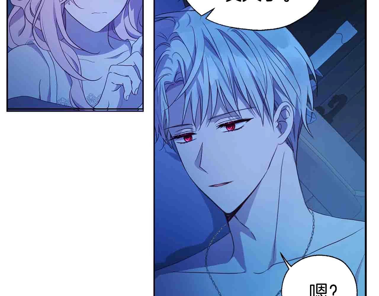 第86话 同床共枕138