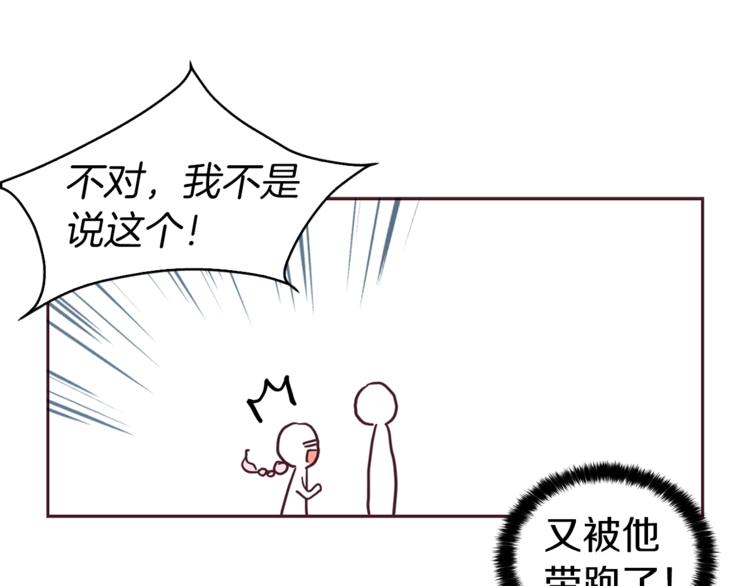 第32话 不想离开你53