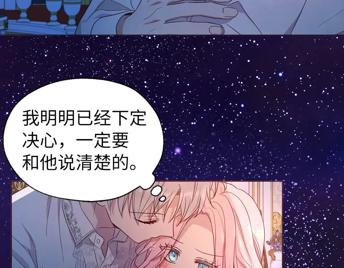 番外5 同床异梦23