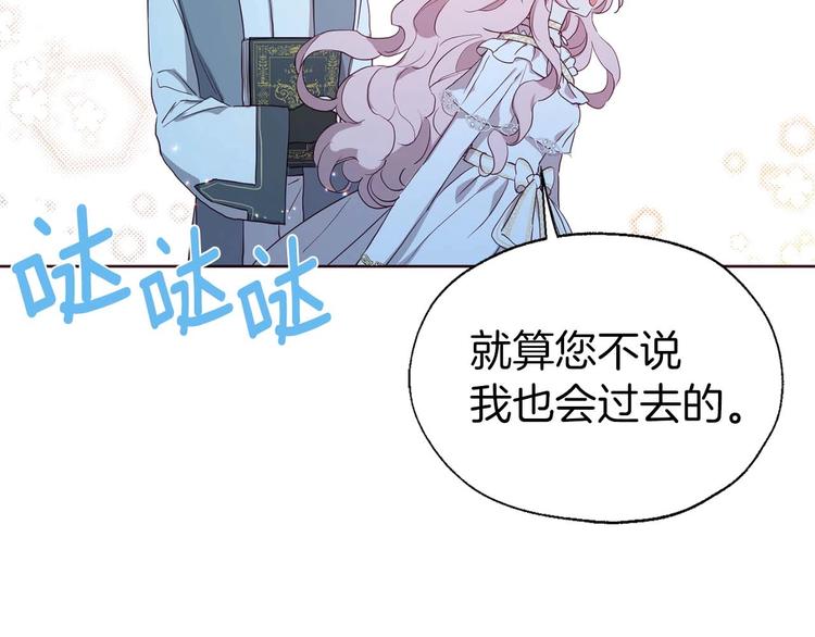 第33话 迷恋他的味道10