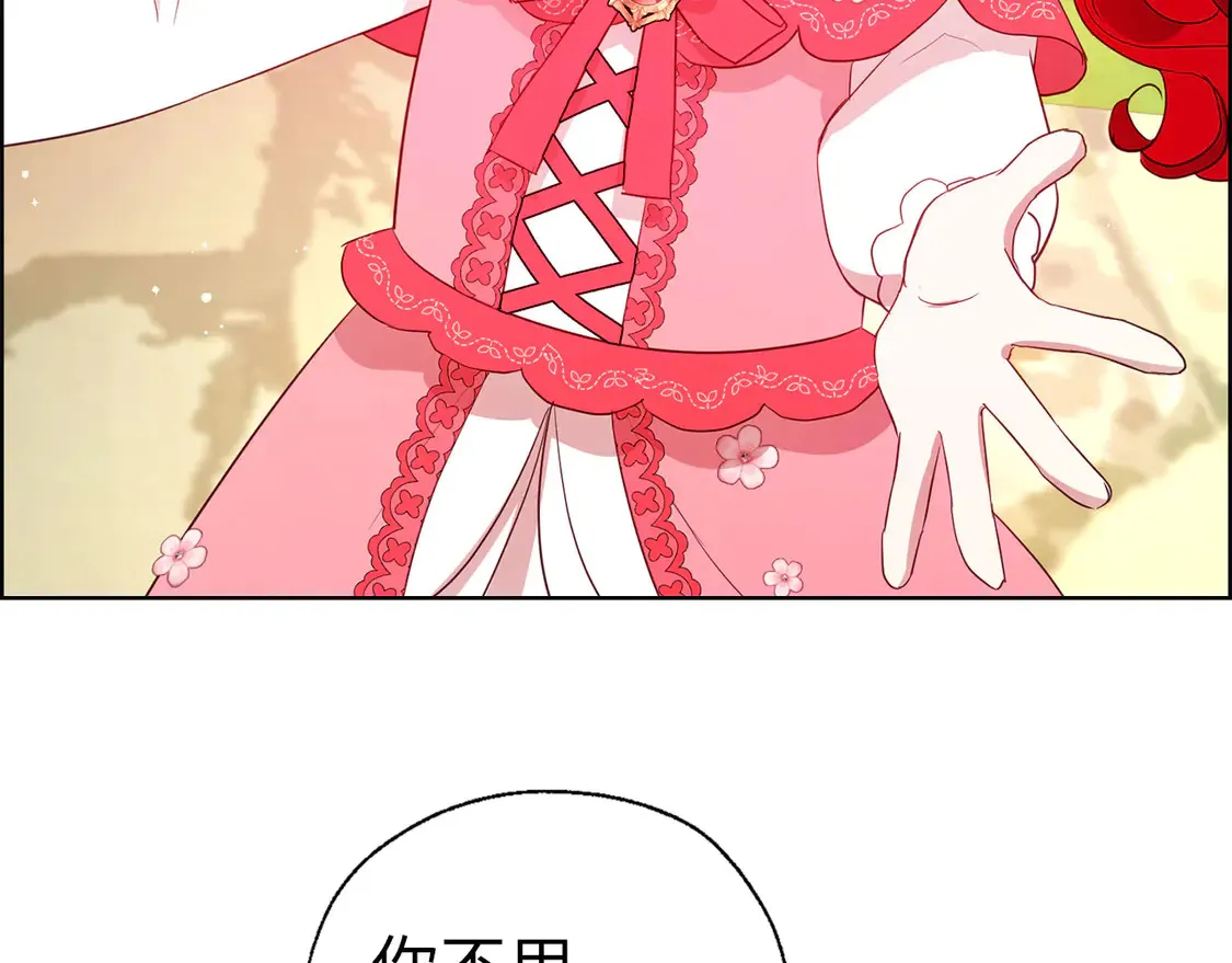 番外2 爱情之花67