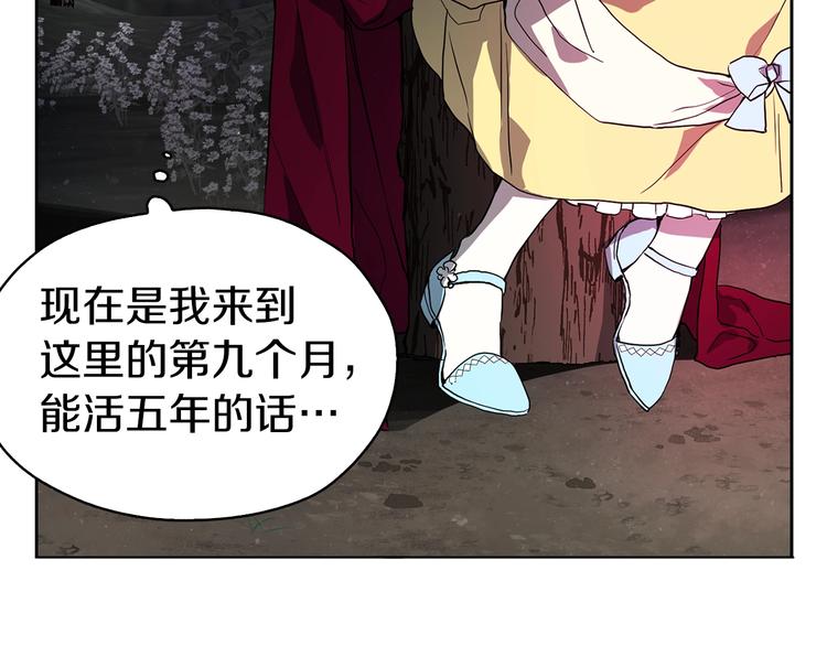 第8话 把我打晕吧！140