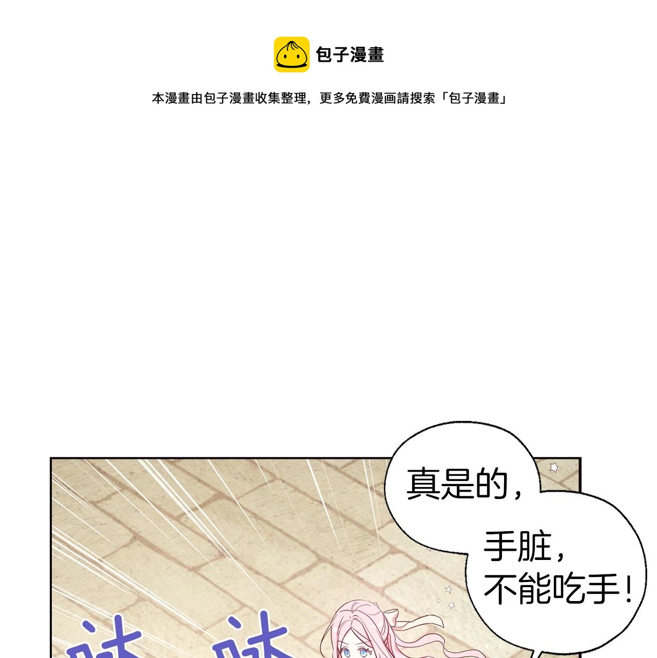 第81话 想见你100