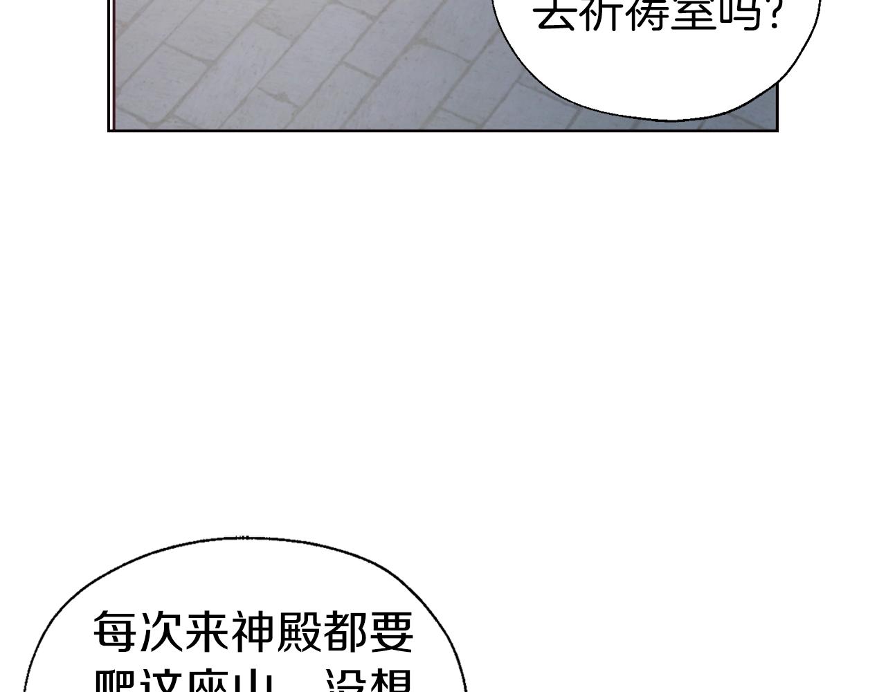 第82话 还是喜欢他58