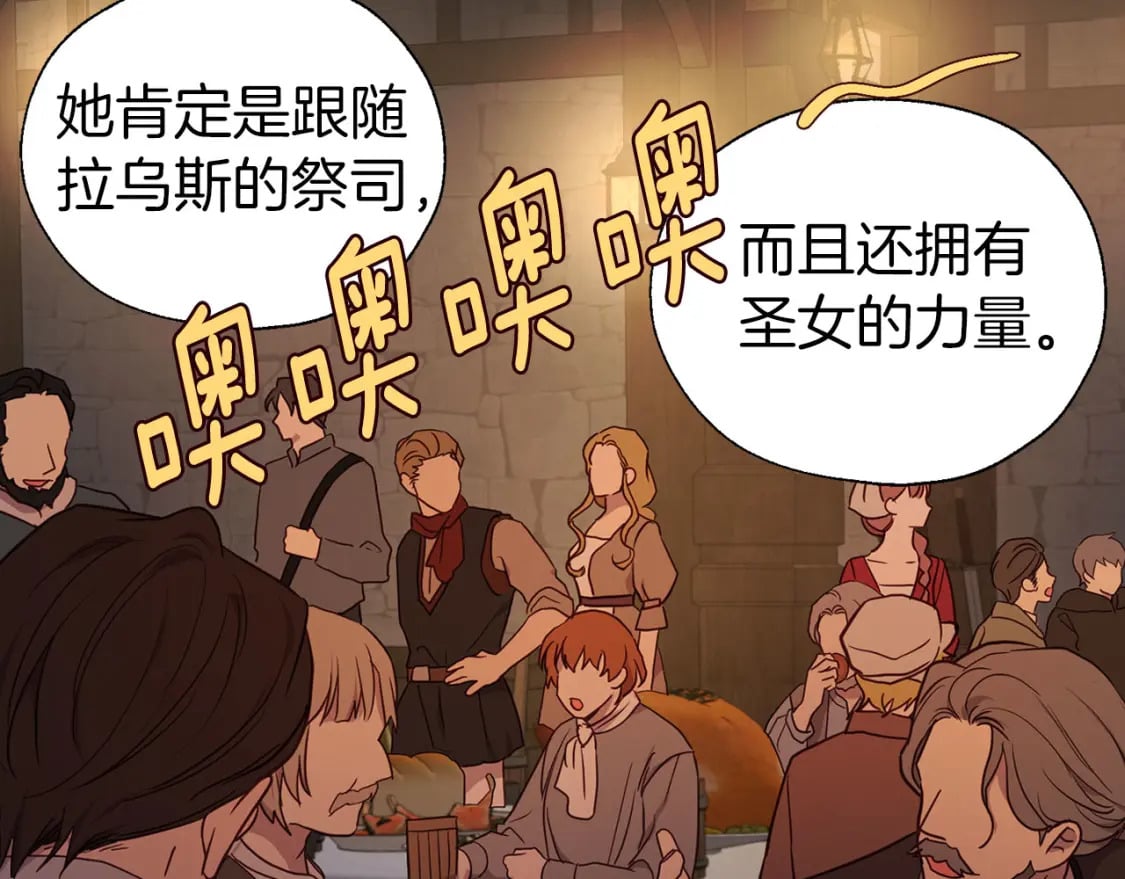 第131话 奇怪的传言72