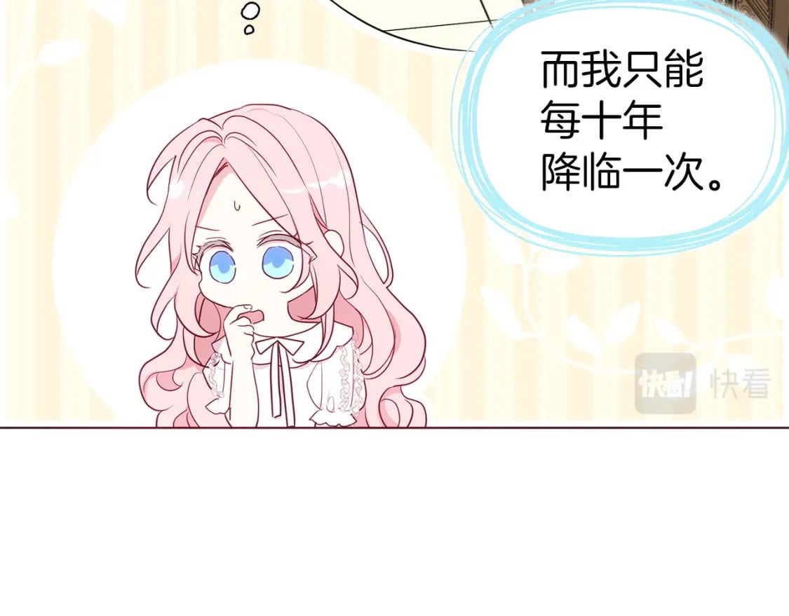 第133话 公主苏醒38