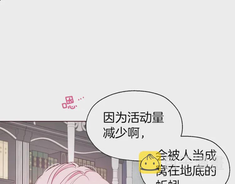第48话 第n次表白56
