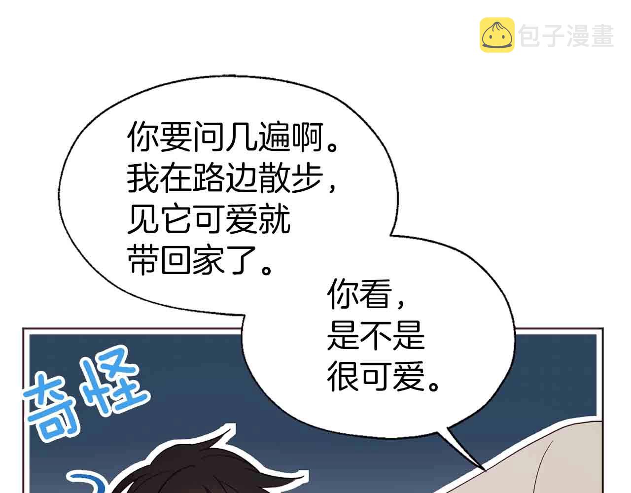 第84话 撑着139