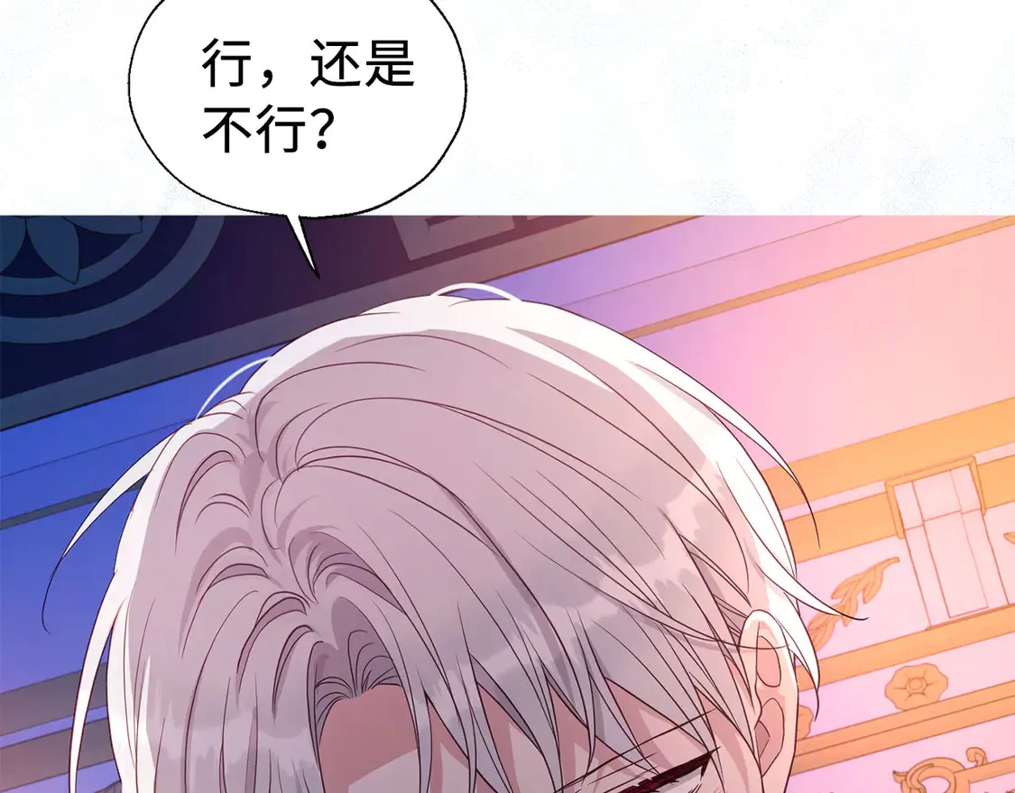 番外6 委屈落泪149