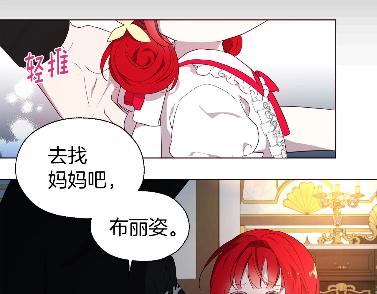 第111话 圣女7