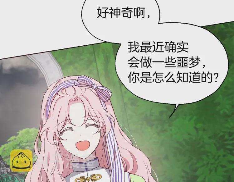 第38话 腿软69