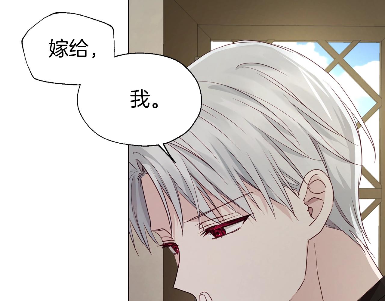 第87话 嫁给我154