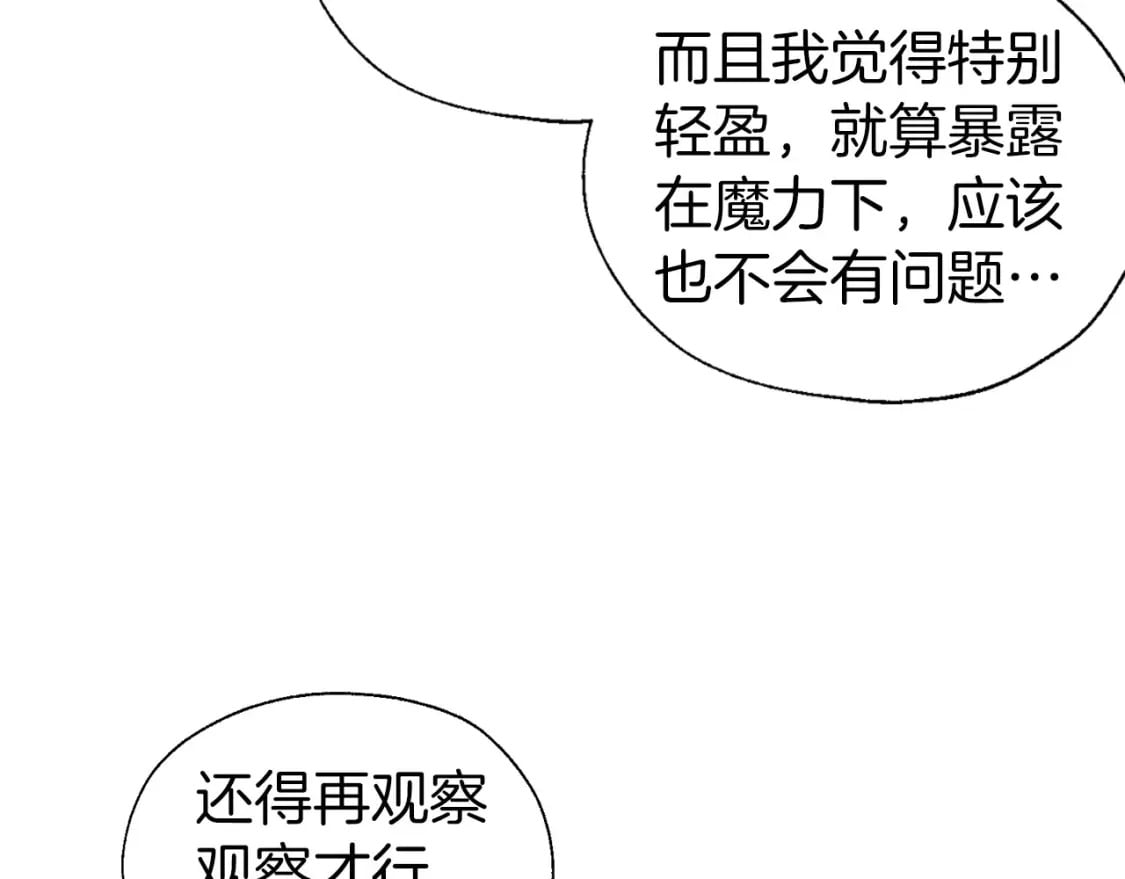 第135话 过度保护23