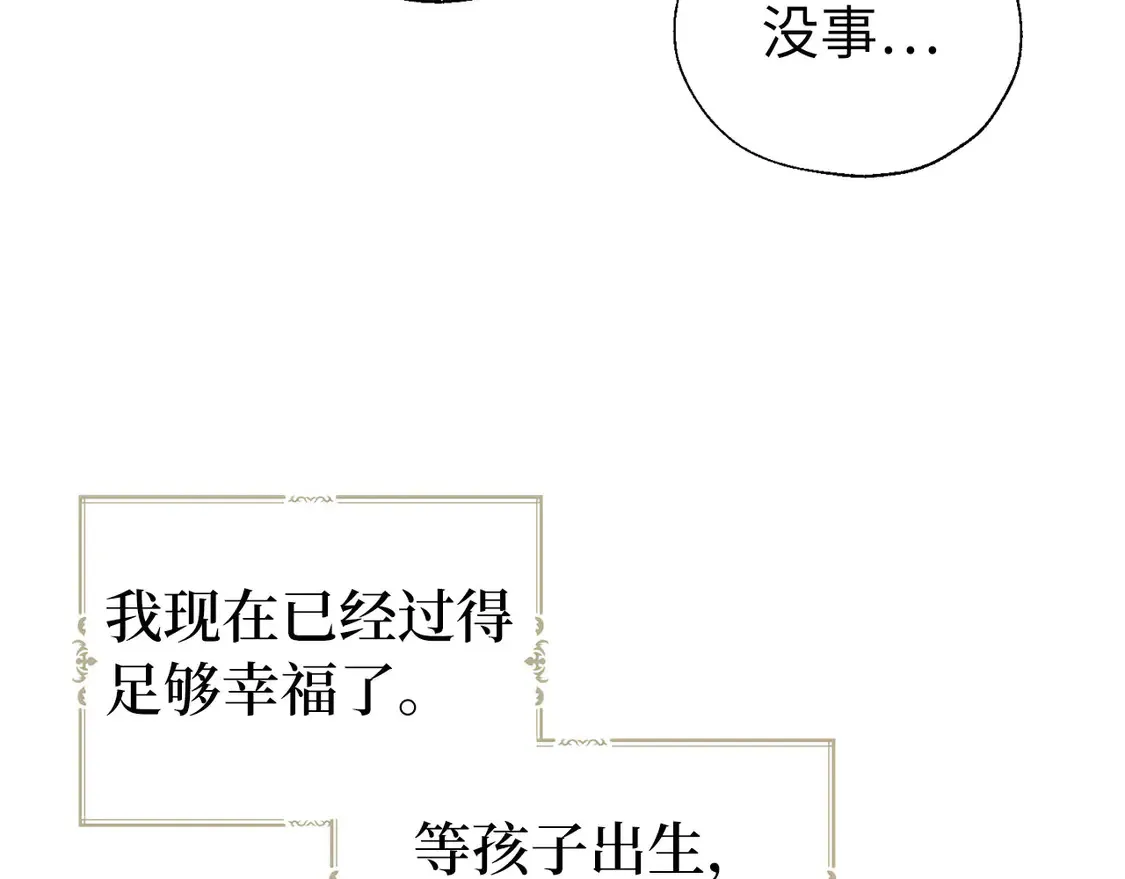 番外2 爱情之花85