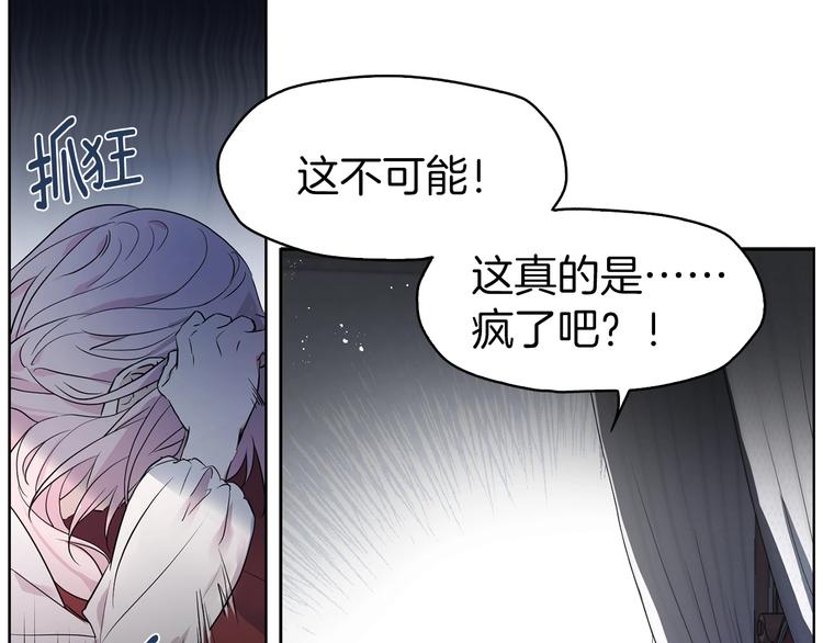 第3话 我真穿越了？6