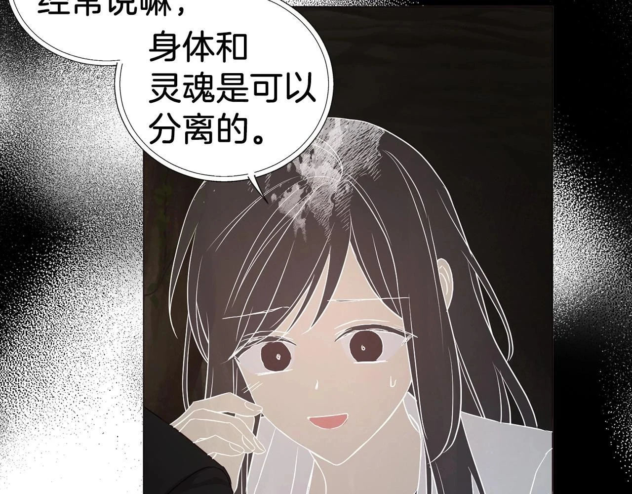 第116话 一定要在那具身体吗？104