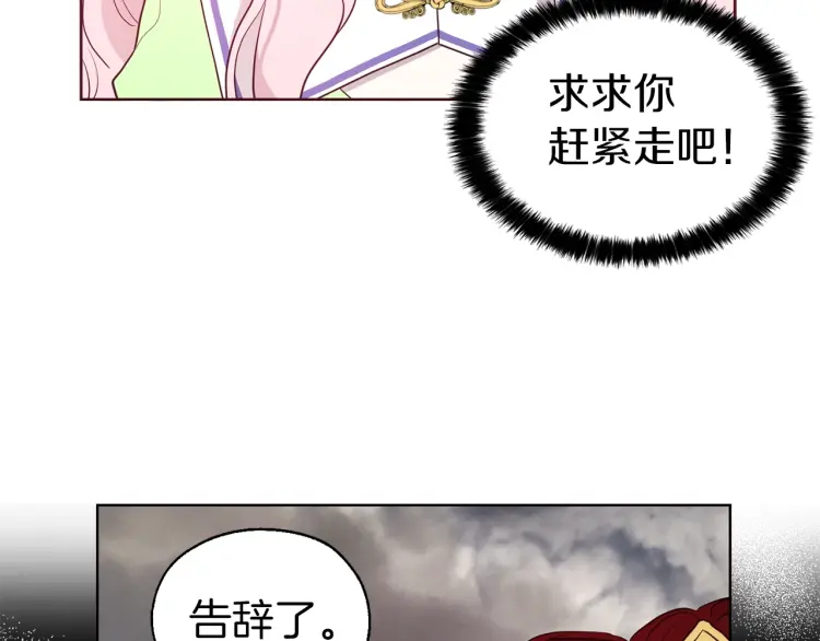 第38话 腿软93