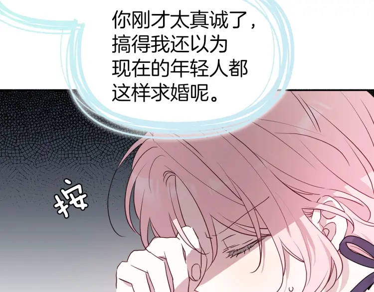 第36话 跟我结婚87