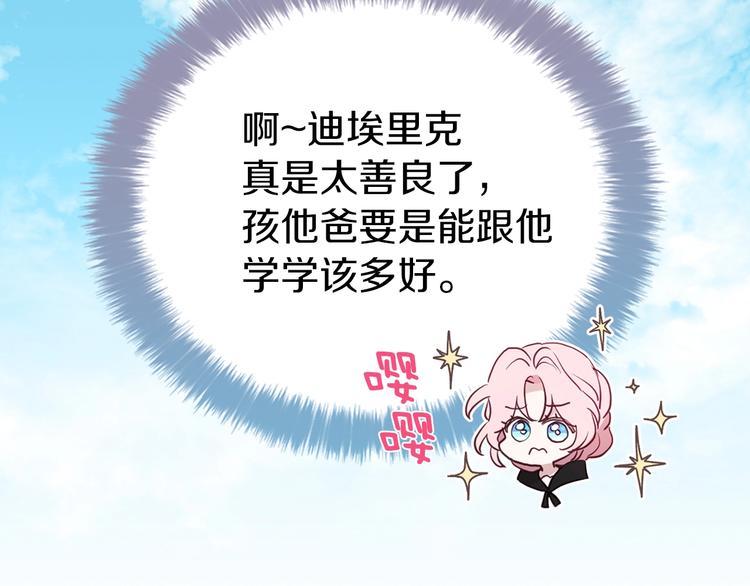 第30话 总是想起他33