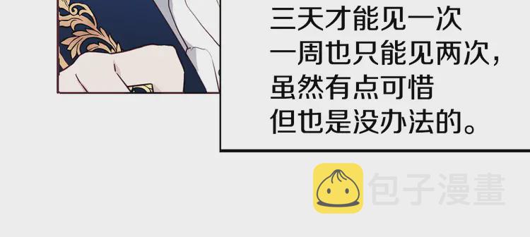 第19话 美男陷阱89