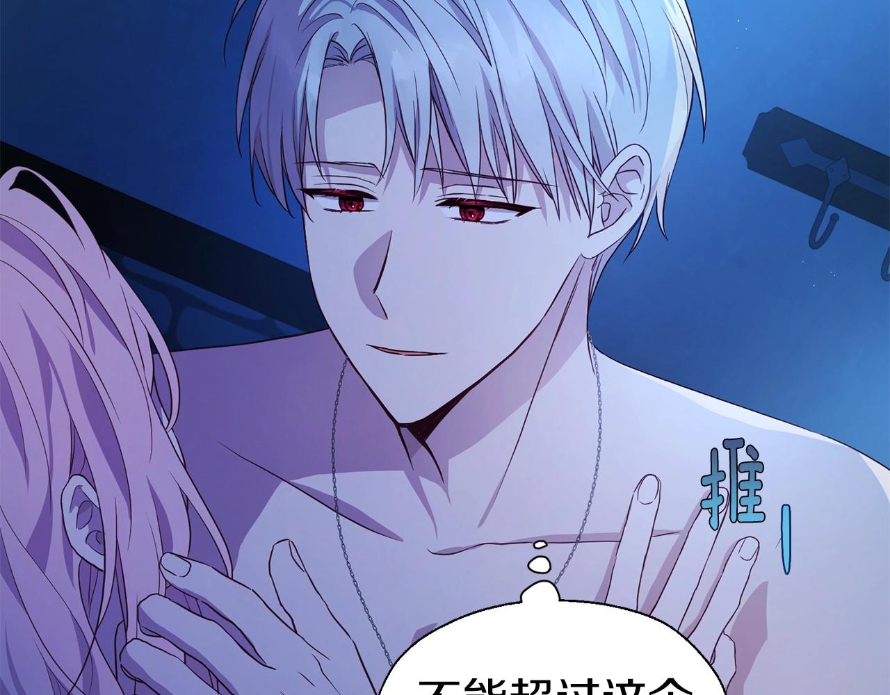 第87话 嫁给我15