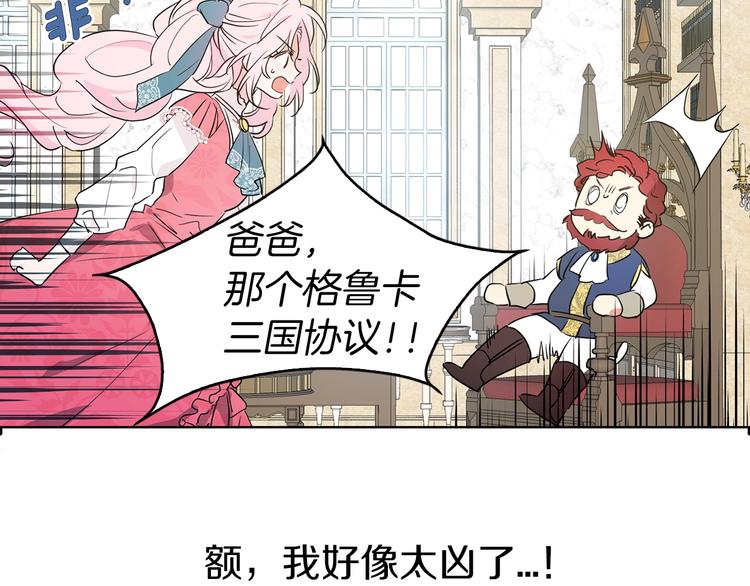 第3话 我真穿越了？131