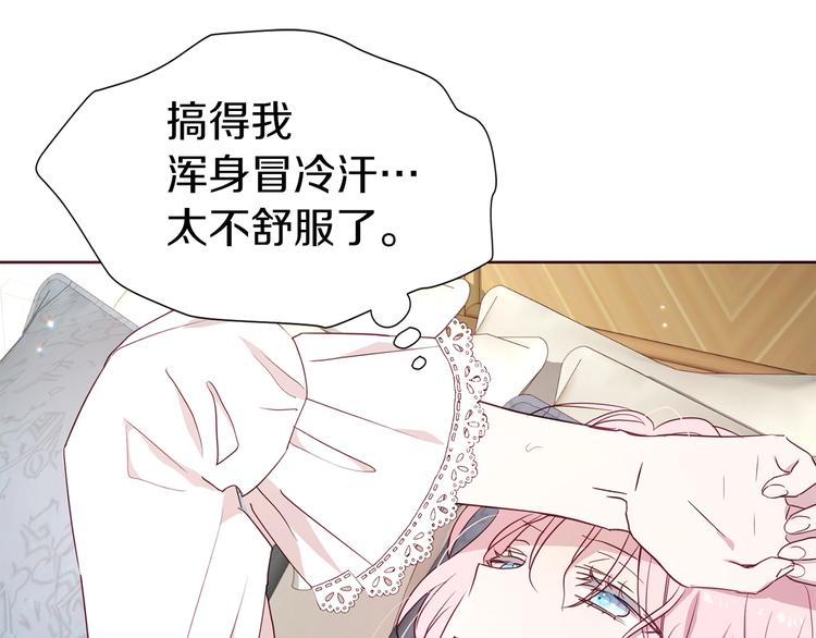 第34话 异样55